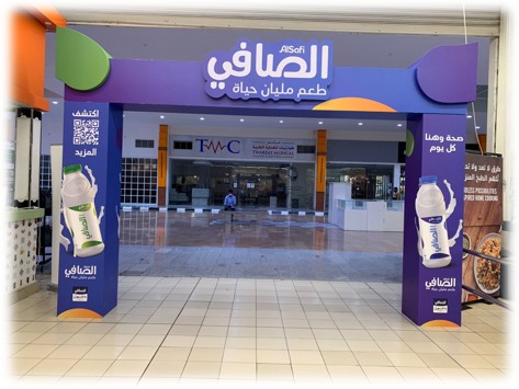 البوابات واللوحات الخلفية للعرض